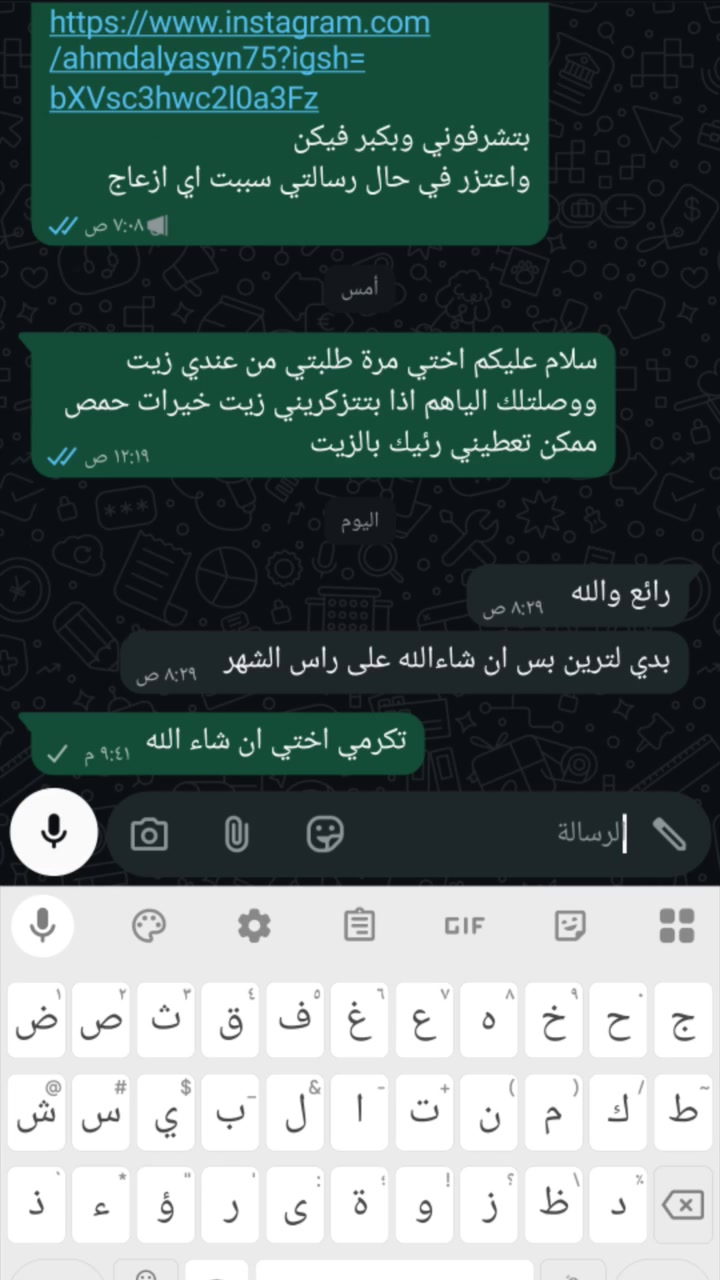 بقولو اسآل مجرب وما تسئل حكيم فكيف اذا كان المجرب حكيم الحمدلله هي عينة بسيطة من رئي زبايني بزيت الزيتون اذا بتحبو بنزللكن 100 شهادة بحق زيتاتنا وجديدنا صابون طبيعي للوجه والجسم مصنوع بكل حب من مجموعة زيوت طبيعية وعالية الجودة والعرض لمدة محدودة سعر القطعتين بسعر قطعة وحدة ويلي بياخد لترين زيت زيتون بحصل قطعة صابون هدية العرض ساري حتى نفاز الكمية


**إذا كنت صاحب هذا الإعلان وتريد حذفه لأي سبب، رجاءا أرسل رسالة إلى الدعم الفني**