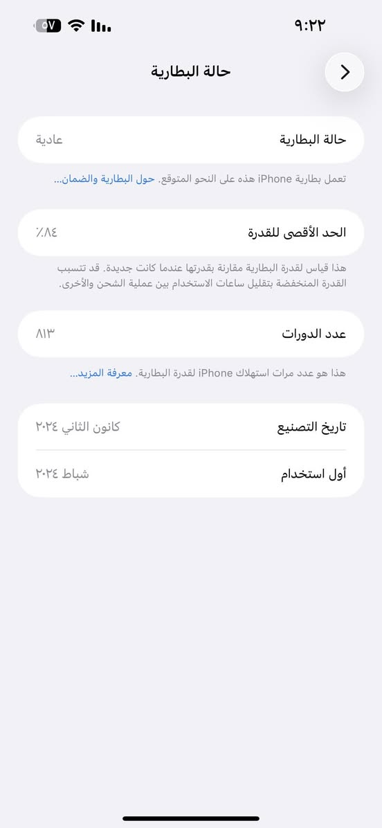 السلام عليكم
للبيع ايفون 15 برو ماكس بحالة ممتازة قريب للجديد 🔥
 • كلشي شغال وعلى الفحص
 • مبدل شاشة أصلية ألوانها ودقتها تخبل
 • نسبة البطارية 84%
 • عدد الدورات 813
 • نموذج M (ماستر)

💰 السعر: 850$ وبي مجال بسيط

📍 العنوان: الحلة – بكرلي
📞 للاستفسار: ***********
