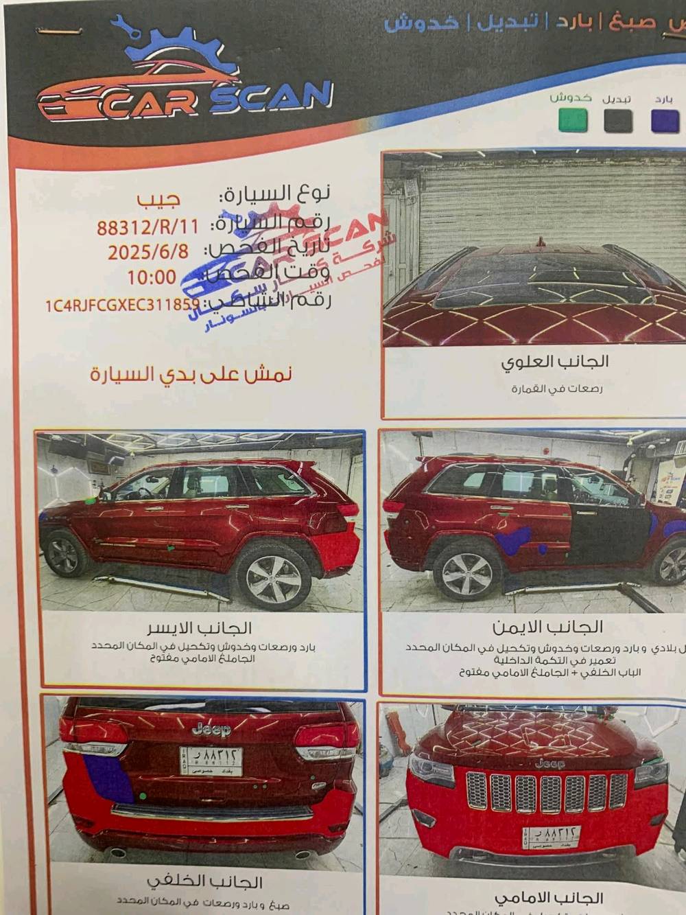 جيب لاريدو خليجي موديل ٢٠١٤ اوفر لاند العنوان بغداد حي القاهره الاستفسار اتصل واتس او هاتف