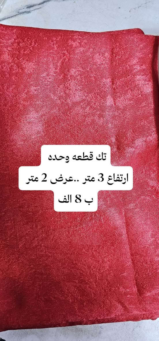💢💢تخفيض 💢💢
قطع اخيره بردات 
التفاصيل على الصور 👇🏻👇🏻


**إذا كنت صاحب هذا الإعلان وتريد حذفه لأي سبب، رجاءا أرسل رسالة إلى الدعم الفني**