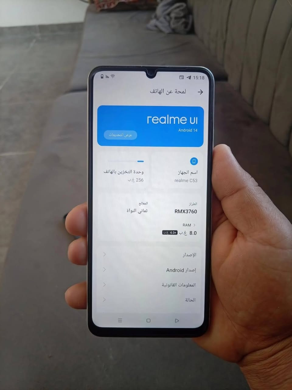 إسلام عليكم 
​ريلمي  (realme C53) نظيف للبيع
​الموديل: realme C53
​اللون: ذهبي متميز ()
​الذاكرة: [ 256 جيجا] 8 + 8  سعر 160 وبي مجال قليل @


**إذا كنت صاحب هذا الإعلان وتريد حذفه لأي سبب، رجاءا أرسل رسالة إلى الدعم الفني**