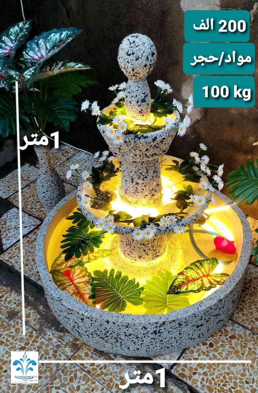 متوفرة شلالات 💦 نافورات⛲ سنادین🌵دیکوراسیون🏛من  Mansour Groupب الجملة و المفرد
توصیل للجمیع محافضات/0751,788,9001📲 أربيل, العراق


**إذا كنت صاحب هذا الإعلان وتريد حذفه لأي سبب، رجاءا أرسل رسالة إلى الدعم الفني**