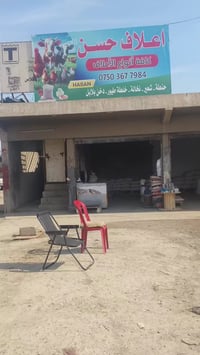 اعلاف • حسن • يم محطة المهند