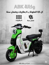 دراجات شحن من شركة ABL الXO  متوفر لدينا  جمله ومفرد  07831042114