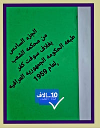الحجز عالخاص • توصيل بغداد • توصيل المحافظات