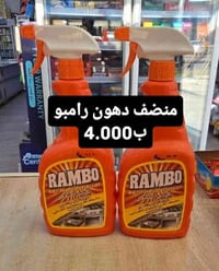 #مزيل_دهون_نوعيات_جيدة #ماركت_السفير_للتسوق_المنزلي يم_السفير_لدوخ_ولت...