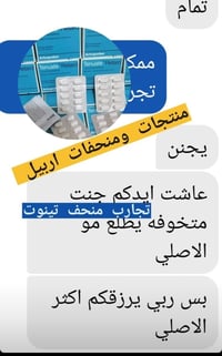 تينوت الألماني • قاطع شهية • حارق شحوم