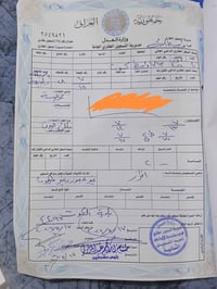 حي الحكيم • قطعة ١٥/٧ • طابو صرف