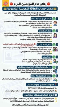 خدمات التموينية • الرمادي شارع عشرين • إضافة فرد تحت ١٢