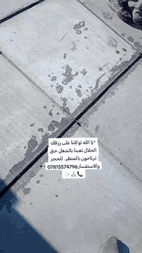 شتايكر سطوح • بغداد • شغل أمانة