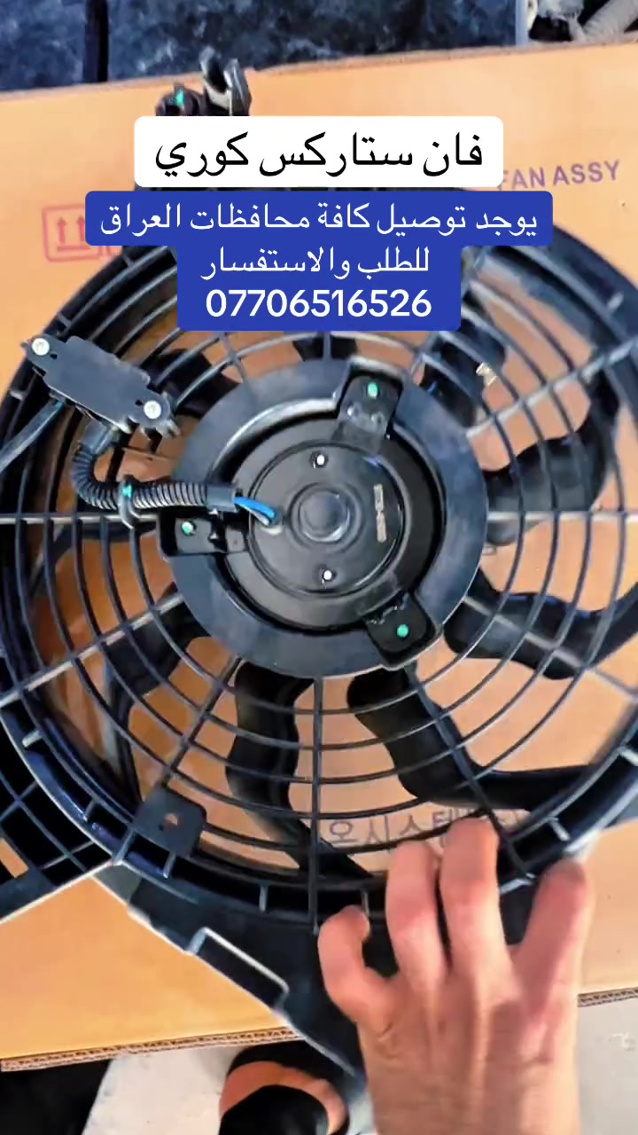 محلات عدنان
محل عدنا 
#لبيع أدوات _احتياطية 
#ستاركس -بيجو-سمند -سابيه
العنوان:البصرة _قضاء الدير _مقابل مطعم جودي 
رقم الهاتف:***********
