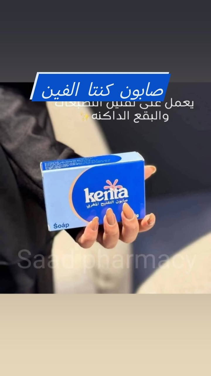 كوزمتك ياسمين الديوانية شارع الاورزدي مقابل مصرف الرشيد يوجد توصيل كافة المحافظات للحجز والاستفسار هاتف *********** واتساب
