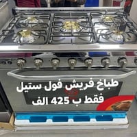 عروض تخليش الاسعار للطباخات لفترة محدودة جدا الفخامه والمتانه توفر من ...