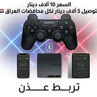 جوستكات بليستيشن 3.4.5 وتنربط بل pc وبل موبايل #العاب#شراء#مشاهدات