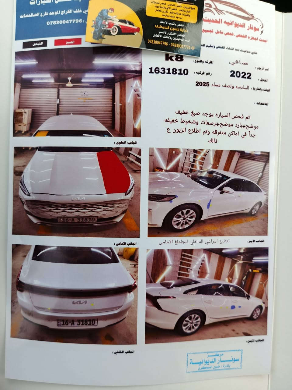 كيا 8للبيع موديل 22رقم تلفون*********** سعر195وبه مجال بسيط
