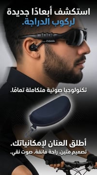 نظارات ذكية بلوتوث Smart Wear للموسيقى والمكالمات بسعر 15 الف فقط✨💲💲 ل...