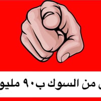 بيت صيده للبيع جوه السوك ب90 مليون لضرف خاص وبيع مستعجل  إذا شراي حقيق...