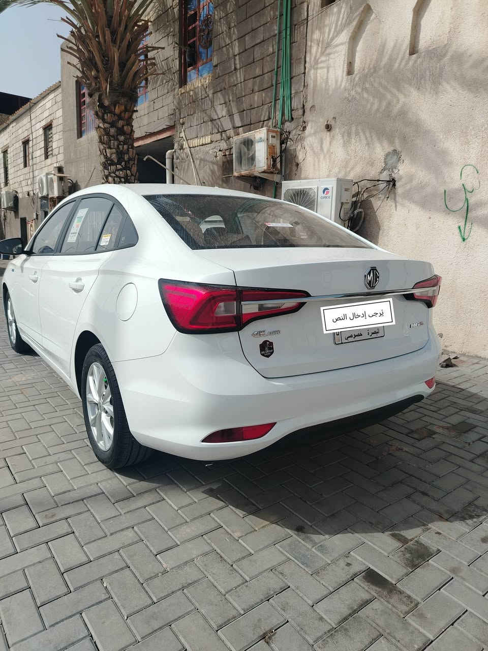 ام جي فايف موديل ٢٠٢٣ سياره جاهزه من كلشي مكينه كير حداديه تخم تاير تبريد تدفئه كهربائيات مابيه نقص سياره جديده وتخبل مكفوله من ضربه تبديل بارد كله كفاله عامه حته لدعاميات للستفسار *********** السعر ١٠٣ ورقات وبيه مجال بصيط للشراي عنوانه البصره وسياره بعد بضمان شركة
