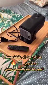 بروجكتر HY320 Pro • فول اتش دي ١٠٨٠ • يدعم 4K