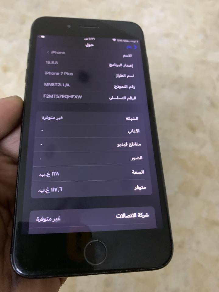 يا الله..جهاز ايفون 🍎٧بلاس كلشي مابي ولاضرر عملي 🦾ذاكرة 128GBعالفحص 
١-سيمكارت شغال✅
٢-بصمة شغالة✅
٣-ذاكرة 128💾✅
٤-كاميرات أمامي وخلفي شغالة✅
٥-بطارية عالية✅
سماعات 🎧ستريو ✅
٦-مايك شغال ✅
اللمس شغال ✅
7-جميع البرامج شغالة والتواصل الاجتماعي ✅
للاتصال *********** واتساب موجود.
