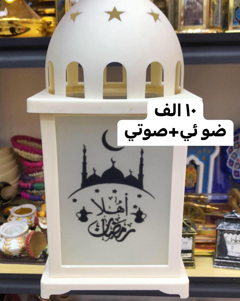 الفوانيس المتوفرة 
الأسعار داخل الصور 
عنوان المحل 
بسماية مدخل B 
توصيل الف داخل بسماية
بغداد والمحافظات ٥٠٠٠


**إذا كنت صاحب هذا الإعلان وتريد حذفه لأي سبب، رجاءا أرسل رسالة إلى الدعم الفني**