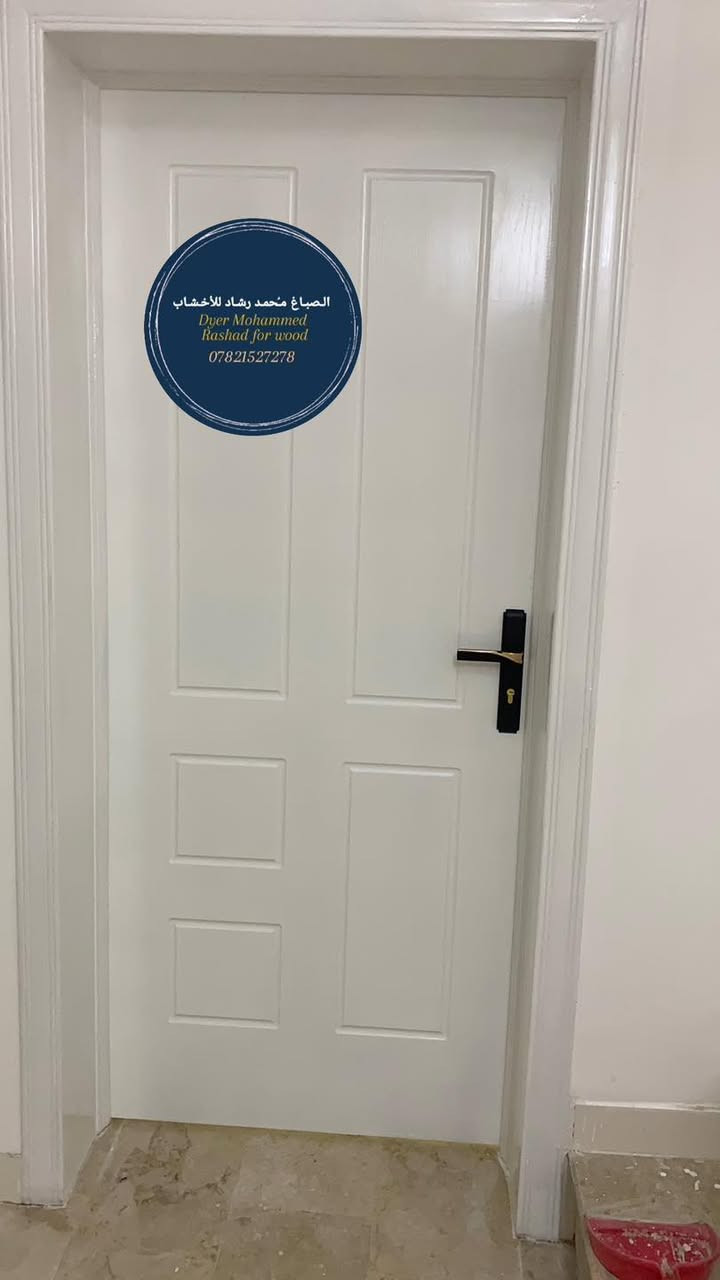 تم ولله الحمد انجاز ابواب نوع سنديان في مدينة الرمادي من نجارة الاخ والصديق قصي دلاية صبغ حراري ضمان خمس سنوات 
اللون ابيض طافي  /هاتف واتساب *********** 
الانبار _هيت
