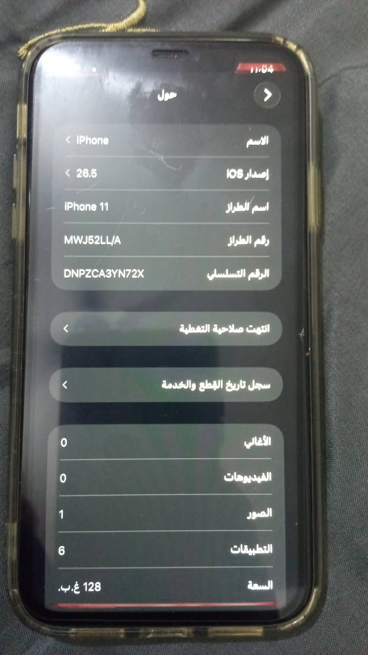 سلام عليكم ايفون 11عادي مامفتوح ولا مصلح خط خفيف بل شاشة فوك ممبين نضيف مثل ماوضح بل صور ذاكره 128 بطارية 71 
السعر 200العنوان بعقوبة التواصل
***********
