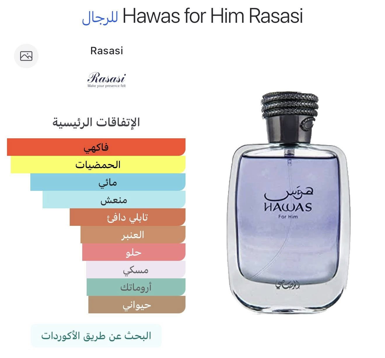 السلام عليكم 
مجموعة عطور وبداىل بأسعار مناسبة 
التفاصيل والاسعار تحت الصور


**إذا كنت صاحب هذا الإعلان وتريد حذفه لأي سبب، رجاءا أرسل رسالة إلى الدعم الفني**