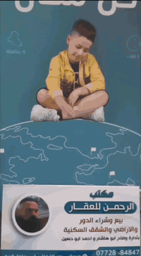 مكتب الرحمن • استشارة مجانية • حي النداء