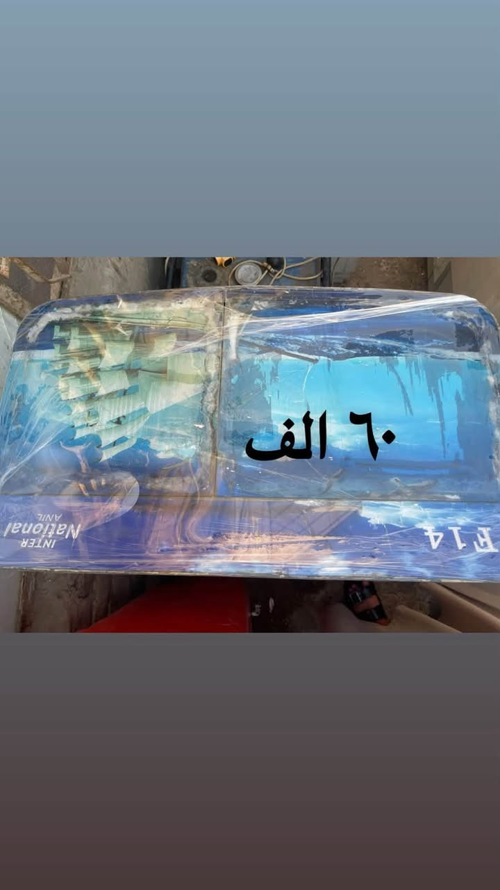 بغداد مدينه الصدر ***********
