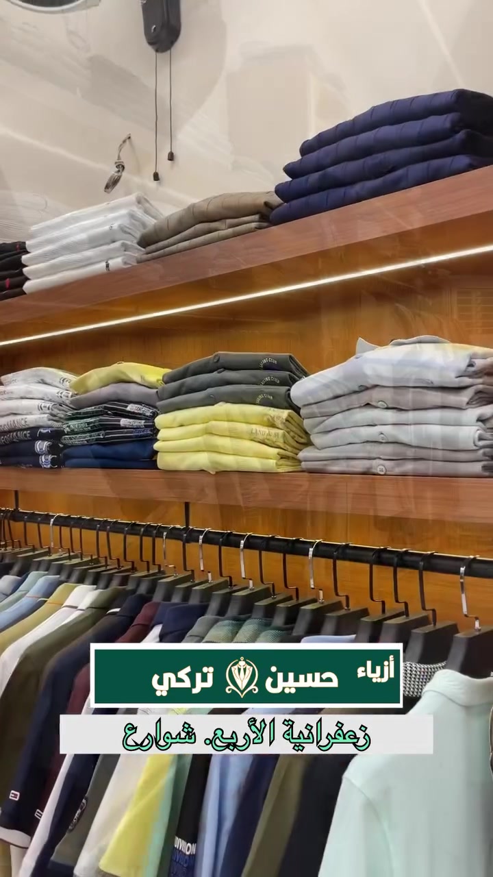 #ازياء  #حسين  #تركي  #زعفرانيه #نهاية  #اربع #شوارع.  حسين تركي.  عادل مطشر


**إذا كنت صاحب هذا الإعلان وتريد حذفه لأي سبب، رجاءا أرسل رسالة إلى الدعم الفني**