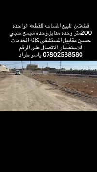 قطعتين • ٢٠٠م • مجمع حجي حسين