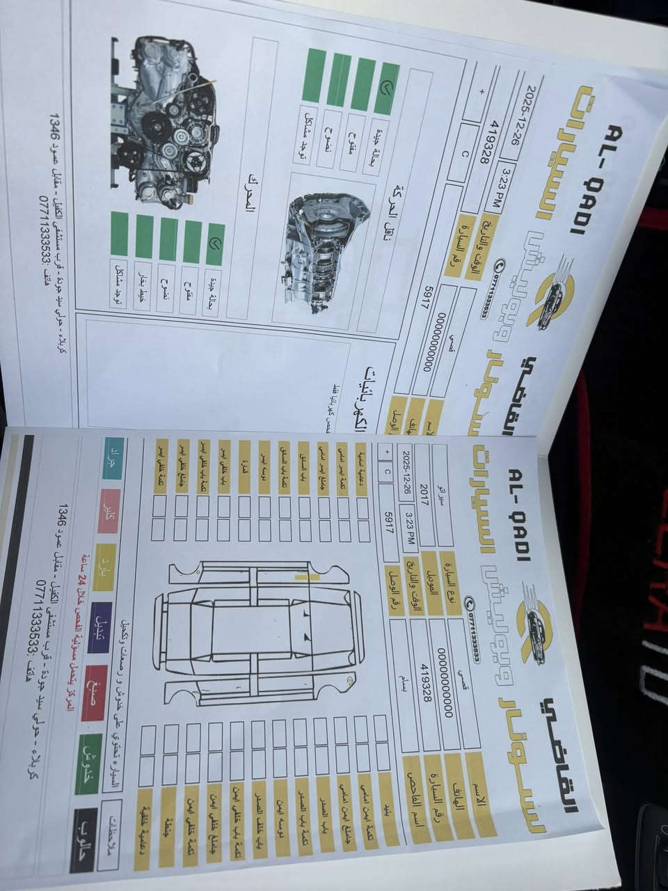 سيراتو 17 خليجي مكفولة من الصبغ وباقي التفاصيل. بيها بارد قليل . رقم اربيل رقم قديم . سنويه صاقطه 3 سنين . سيارة نظيفة وجاهزة وهذه سونارها كما موضح بالصورة  مكان السيارة بكربلاء اي تفاصيل اتصال عله هالرقم اني مكلف بالنشر ممتواجد عالفيس ***********
