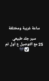 ساعة • للبيع • دعم لايك