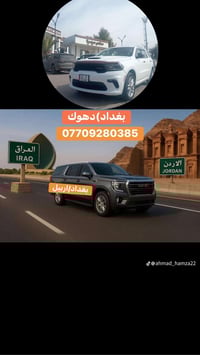 يالله ) لنقل المسافرين يوميآ   من لباب للباب بغداد اربيل ) بغداد سليما...