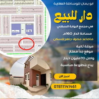 بوابة النجف المرحلة الثانية • ١٦٠م • جاهز للسكن