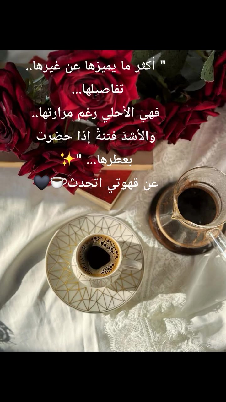 بحمد الله تم دخول بضائعنا الان إلى العراق من حبوب القهوة اليمنية من البن الحرازي الحبة المدورة المميزة
و البن الخولاني أرابيكا 
بفضل الله و بإسم الله سيبقى الطريق مفتوحاً لنقل محاصيل البن اليمني المختصة من صنعاء الى بغداد 
#قهوة_ذهب


**إذا كنت صاحب هذا الإعلان وتريد حذفه لأي سبب، رجاءا أرسل رسالة إلى الدعم الفني**
