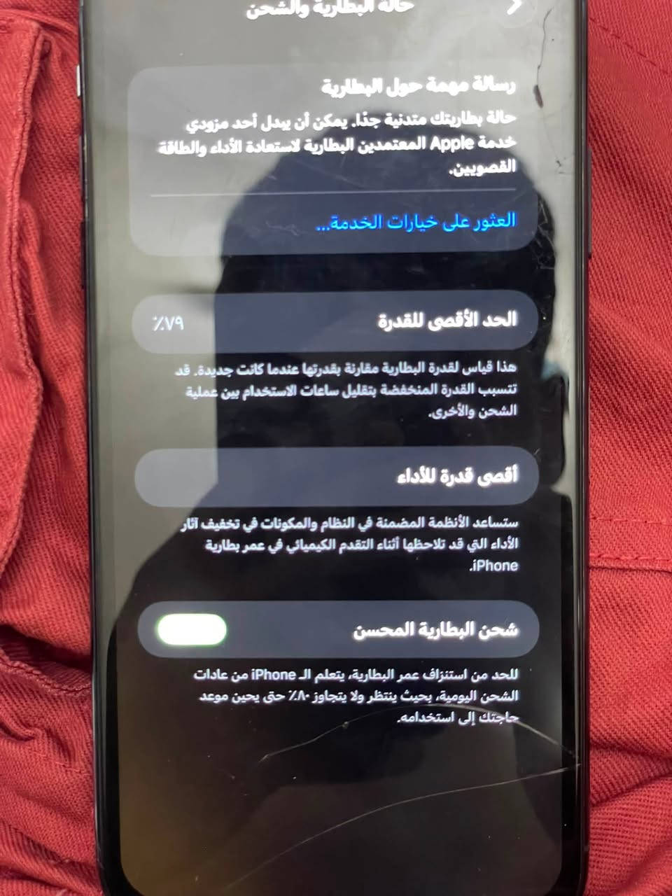 ١١برو ماكس
ذاكره ٥١٢

بطاريه ٧٩

الكامرات الاماميه والخلفيه مغوشات غواش قليل 

أ

مبدل شاشه 

والاكلاس مفطور 

بغداد حي الإعلام 

سعر ٢٠٠وبي مجال قليل


**إذا كنت صاحب هذا الإعلان وتريد حذفه لأي سبب، رجاءا أرسل رسالة إلى الدعم الفني**