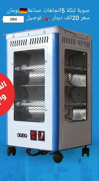 توصيل 👈 داخل الديوانية 🚚 2000دينار
توصيل 👈 محافظات 🚚 5الف دينار 💗💗💝🌿🌿🌿🌿 
للحجز أرسل صورة الطلب 📱 ورقم موبايل والعنوان وأقرب نقطة دالة 👈 على الصفحة الرئيسية فيسبوك ⛈️⛈️⛈️⛈️⛈️⛈️⛈️
للحجز عبر الواتساب 👈***********☎️☎️☎️☎️☎️☎️
