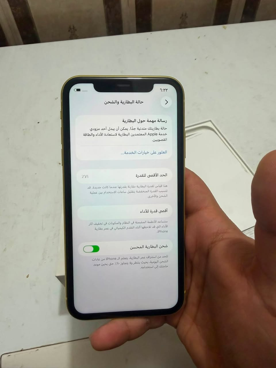 ايفون 11 عادي شخط واحد مابي
بطارية 71 
محدث اخر تحديث
ذاكره 128 
شرق اوسط 
وكارتونته ويا شرط الاصليه 
مامفتوح ابد ونضيف كلش
شرط الفحص
السعر 250 الف


**إذا كنت صاحب هذا الإعلان وتريد حذفه لأي سبب، رجاءا أرسل رسالة إلى الدعم الفني**