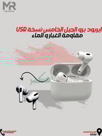 ايربود برو • مقاوم مي • عزل صوتي