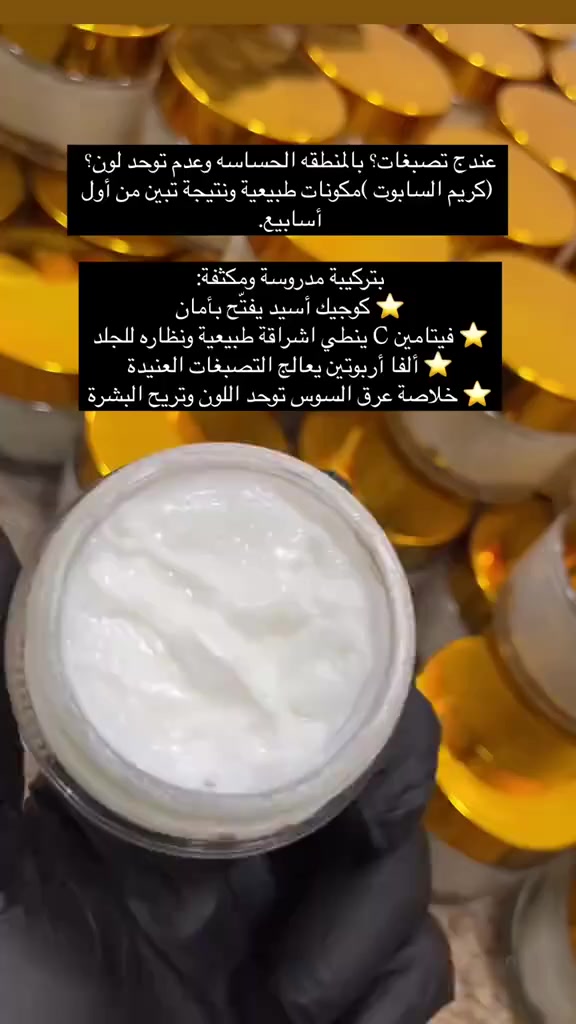 خلطة الملكية:

*الخلطة الملكية 👑 لتبييض ونضارة البشرة*  
تجربة فاخرة لبشرة براقة!  
✔️ تبييض فوري وتدريجي  
✔️ توحيد لون البشرة  
✔️ نضارة وإشراقة من أول استخدام  
مكوناتها طبيعية 100٪ من منتجات *Forever* 🍃  
—  
✨ متوفرة بكمية محدودة  
📩 احجزي خلطتك الآن وخلي بشرتك تـتـكلـم 💛


**إذا كنت صاحب هذا الإعلان وتريد حذفه لأي سبب، رجاءا أرسل رسالة إلى الدعم الفني**