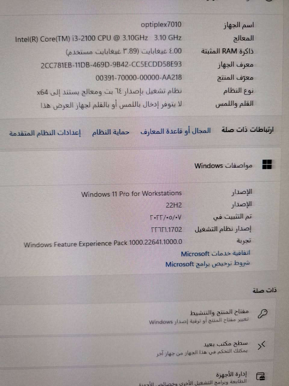 🔥 للبيع كمبيوتر كامل + شاشة Dell – جاهز للاستخدام 🔥
🖥️ Dell OptiPlex 790
⚡ Intel Core i3 الجيل الثاني
⚡ RAM 4GB
⚡ HDD
⚡ Windows 11 – 64bit
✅ نظيف جدًا
✅ شغال 100% بدون أي مشاكل
🎮 يشغل ألعاب متوسطة وقوية نسبيًا مثل:
Minecraft
Fortnite (على إعدادات منخفضة)
League of Legends
CS:GO
Dota 2
📺 شاشة Dell أصلية
⌨️ كيبورد RGB+ ماوس
🎯 مناسب للدراسة، الشغل، التصفح، والألعاب
💰 السعر: 170,000 دينار (قابل للتفاوض البسيط)
📞 للتواصل: *********** (واتساب فقط)
