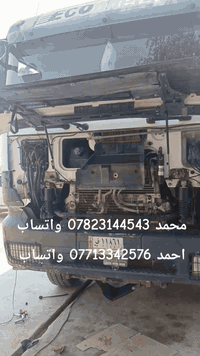 بسم الله الرحمن الرحيم 
تم الانتهاء من تصليح شاحنة مارسيدس اكتروس وتصليح الاعطال والقطع والدمج الموجود في خطوط التوصيل الكهربائية وتصليح كمبيوتر المحرك ( العقل )  
بغداد ابو غربب الطريق القديم مقابل سجن ابو غريب 
محمد *********** واتساب  
احمد  *********** واتساب
