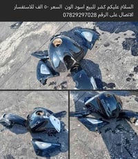 كشر للبيع اسود الون السعر ٥٠ الف وبيه مجال الاستفسار الاتصال على الرقم...