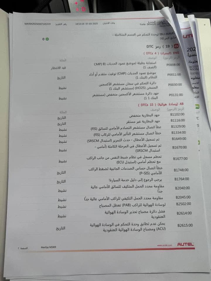 سعر مميز لسيارة اعتمادية 
 كيا فورتي 2020 

 المواصفات 
 مكينه 2000 دوش (المرغوب) 
قيادة ذاتية 
تحديد مسار 
بريك ذاتي 
رادارات
مانع انزلاق
نظام ترحيب 
تحكم ستيرن جهتين 
شاشه اصلية بلاد كار بلي
كامره دوارة
خمسة وضعيات قيادة
🔸ماشيه87 ميل 
🔸سيارة جاهزة من كل النواحي  بدون اي نقص 
حادثها جاملغ امامي اليمن وجاملغ خلفي يسار
 السياره بيه صبغ ابيع حزام مثل ما موضح بالسونار بدون دواخل والباقي ليبل واحد
رقم بغداد انكليزي الجديد و هزة جديدة بأسمي المالك تحويل مباشر
مكان السيارة بغداد الأمين الثاني قرب شبكة الكهرباء
‏‎  السعر /  118 وبيه مجال.  ***********
