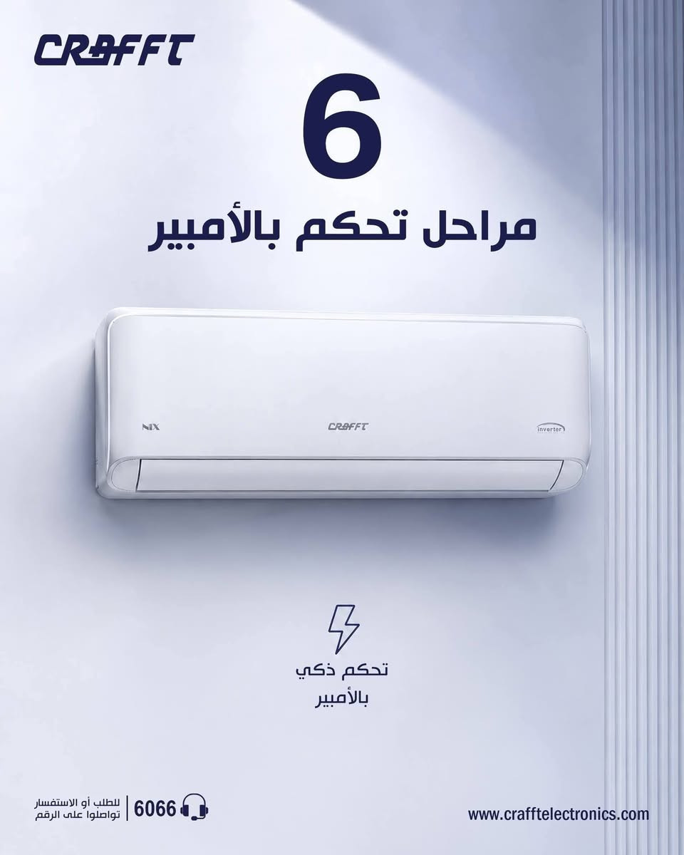 #سبالت #كرفتCRAFFT ❄️❄️❄️
#تحويل_تلقائي 
○ سبلت جداري 1 طن تحكم أمبيرية انفيرتر بسعر
825,000 ألف 
❄️❄️❄️❄️❄️❄️❄️❄️❄️❄️❄️❄️❄️❄️❄️❄️
 
○ سبلت جداري طن ونصف تحكم أمبيرية انفيرتر بسعر 1,085,000
 
❄️❄️❄️❄️❄️❄️❄️❄️❄️❄️❄️❄️❄️❄️❄️❄️ 
○ سبلت جداري 2 طن تحكم أمبيرية انفيرتر بسعر
1,275,000 ألف 

للحجز والاستفسار *********** واتساب 
للحجز والاستفسار *********** واتساب
للحجز والاستفسار *********** واتساب

تتوفر خدمة التوصيل مجاني كافة مناطق بغداد  ❤️
