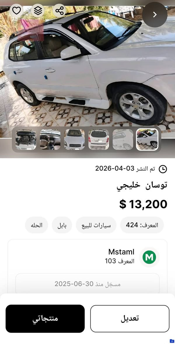 سيارات للبيع السعر مذكور على الصور


**إذا كنت صاحب هذا الإعلان وتريد حذفه لأي سبب، رجاءا أرسل رسالة إلى الدعم الفني**