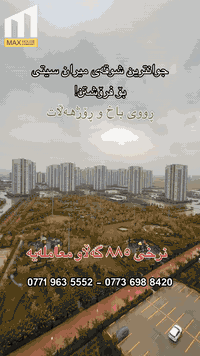 شقة للبيع • ميران سيتي • ١٤٣م