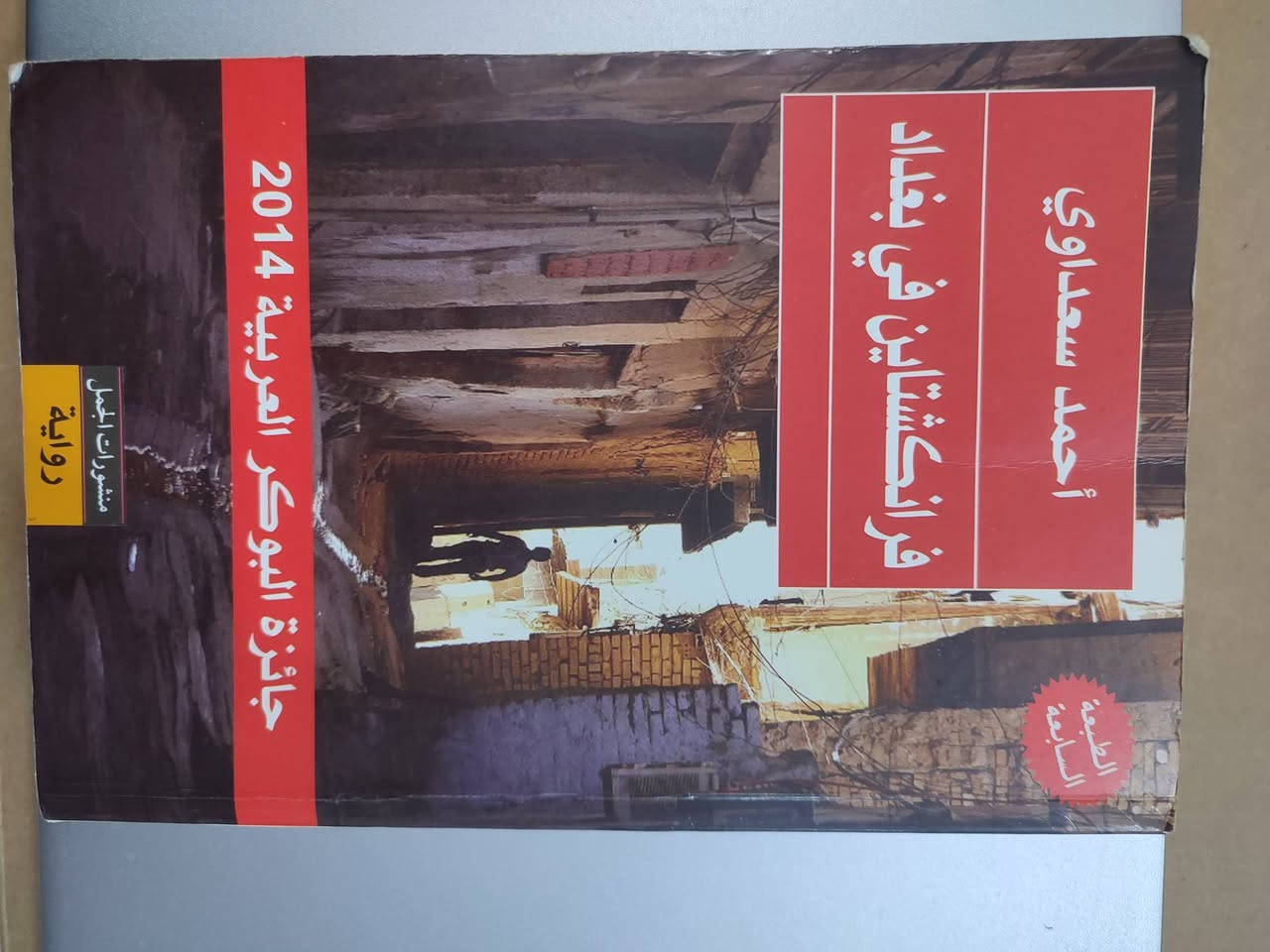 السلام عليكم
كتب للبيع الواحد ب 2500 
كربلاء


**إذا كنت صاحب هذا الإعلان وتريد حذفه لأي سبب، رجاءا أرسل رسالة إلى الدعم الفني**